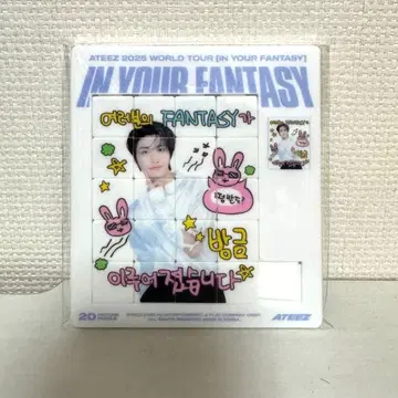 ATEEZ 성화 슬라이딩 퍼즐