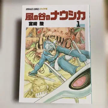 바람계곡의 나우시카 (7권 세트)