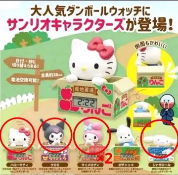 산리오 캐릭터즈 종이상자 워치