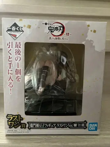 귀멸의 칼날 ~사~ 카마도 네즈코 라스트 원상 피규어