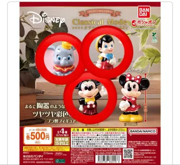 클래시컬 모드 디즈니