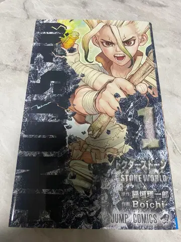 닥터 스톤 전권 세트 1-26권