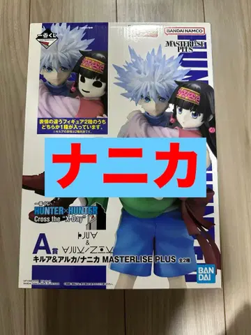 Hunter x Hunter 제일복권 A상 키루아 & 나니카