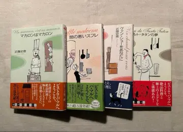 콘도 후미에 비스트로 파 말 시리즈 4권 단행본