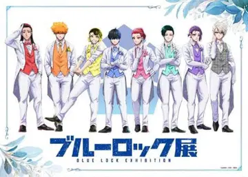블루 록 전시회 굿즈 세트