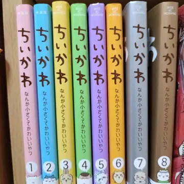 치이카와 1-8권 세트