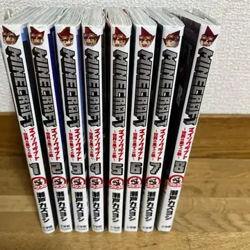 마인크래프트 세계의 끝으로의 여행 코믹스 1-8권 세트