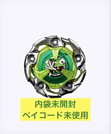 베이블레이드X 랜덤 부스터 Vol.4 위자드 로드 1-60R