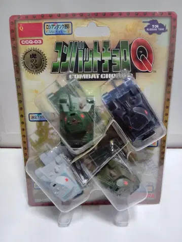 미개봉 컴뱃 초로Q 러시아 탱크 카모플라쥬 4대 세트 일본제