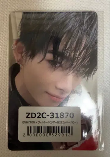 ENHYPEN 럭키 드로우 초코 트레이딩 카드 니키