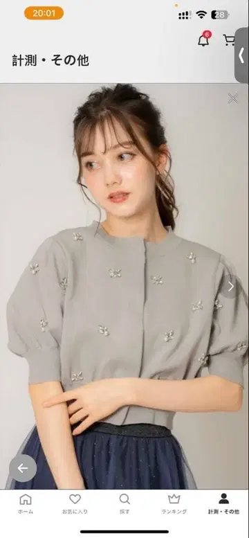 [ 새 택 포함 ] NOELA 비쥬 니트