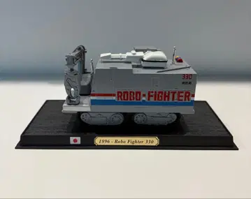 세계의 소방차 델프라도 1996 Robo Fighter 330