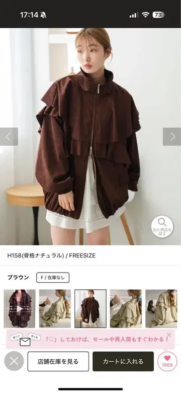 프릴 스웨이드 블루종