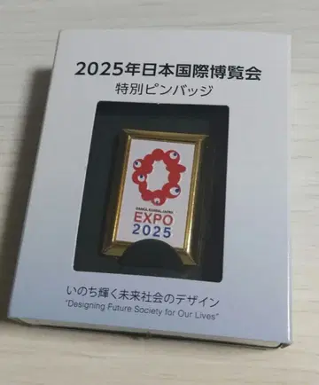 2025년 일본 국제 박람회 특별 핀 배지