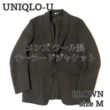 [ UNIQLO-U ] 남성용 울 혼방 테일러드 자켓 브라운 M
