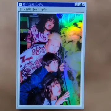 초사회적인 샌들 스티커 1