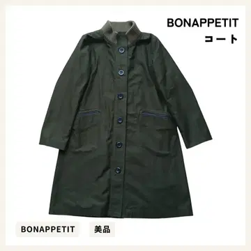 BONAPPETIT 올리브 그린 스탠드 카라 코트 카키 새상품급