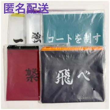 Happy 복권 [하이큐!!] H상 컴플리트 세트