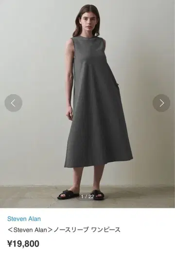 stevenalan 슬리브리스 원피스
