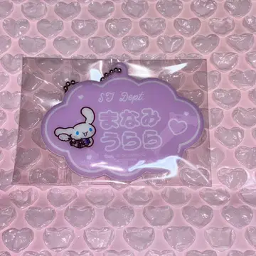 브레마이 산리오 이름 키링 마나미 레이