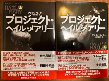 프로젝트 헤일 메리 상하 2권 세트