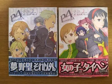 페르소나 4 코믹스 2권 세트 앤솔로지 코믹