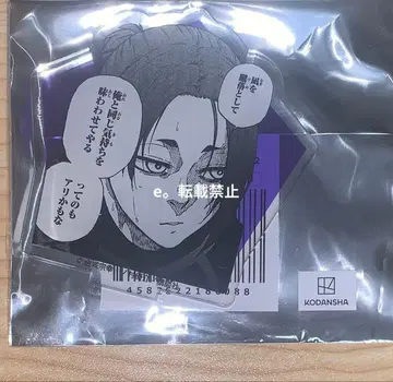 블루 록 미카게 레오 원작 아크릴 스탠드