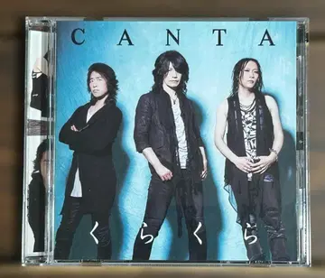 CD CANTA 쿠라쿠라