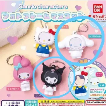 산리오 캐릭터즈 사진 프레임 마스코트 쿠로미 시나몬 롤