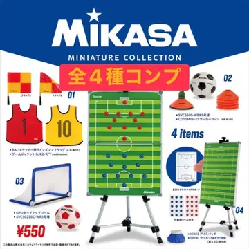 MIKASA 미니어처 컬렉션 축구 가챠 전 4종 컴프