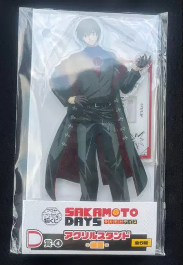 사카모토 데이즈 캐릭터 복권 D상 아크릴 스탠드 나구모