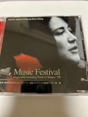 1998년 벳푸 알게리치 음악제