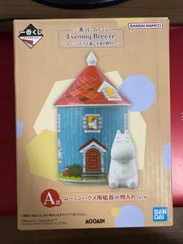 무민하우스 Evening Breeze A상 도자기 소품함