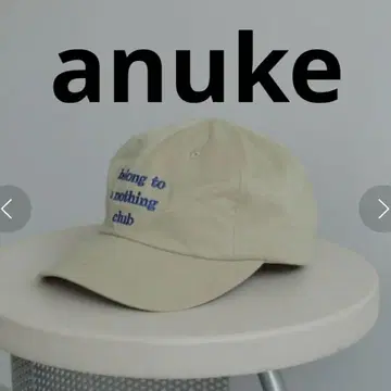 anuke 트윌 로고 캡 베이지 자수 디자인 모자 심플 캐주얼