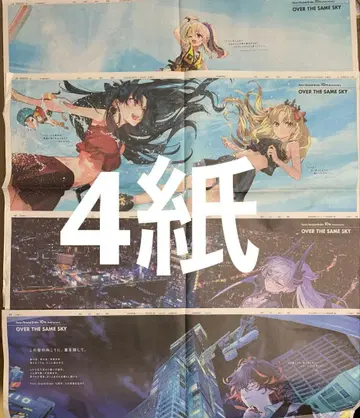 페이트 FGO 이리야 릴리스 단테 이슈타르 엘키슈갈 4종 신문