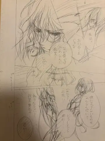 뱀파이어 기사 친필 원고 하채 히노 마츠리