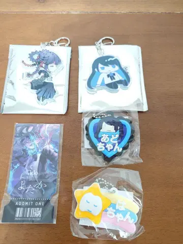 Ado 요다카 묶음 판매