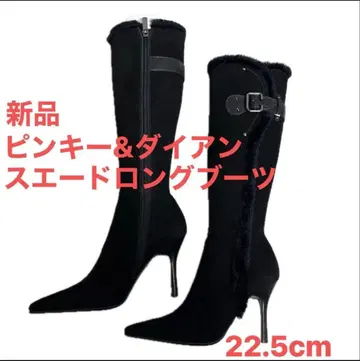 새상품 빈키&다이앤 스웨이드 롱 부츠 22.5cm