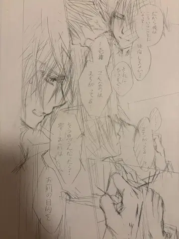 뱀파이어 기사 친필 원고 하채 히노 마츠리