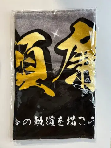 King & Prince 불꽃놀이 타월 나가세 렌