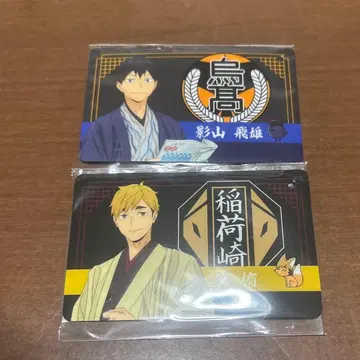 렛츠고 교토 하이큐!! 카게야마 미야 아츠무