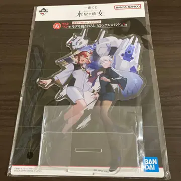 제일복권 수성의 마녀 라스트 원상