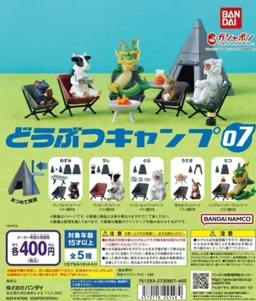 BANDAI NAMCO 동물 캠핑07 5종 컴프 세트 미사용품