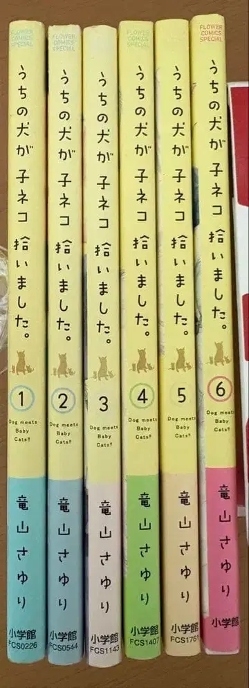 우리 집 강아지가 아기 고양이를 주워왔습니다. 1~6권