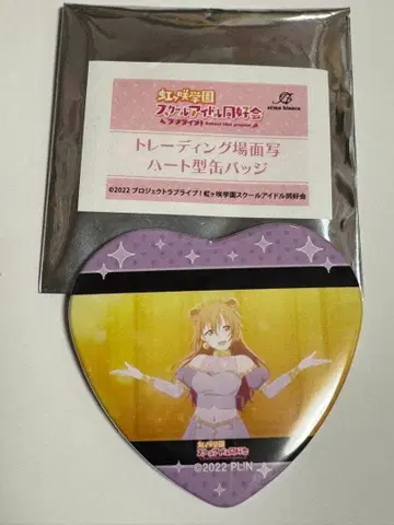 오미 카나타 장면 사진 하트형 캔뱃지