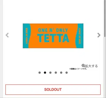 [미개봉 새상품 익명 배송] ONE N' ONLY 원엔 온리 텟타 타월