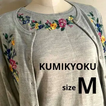 쿠미쿄쿠 앙상블 니트 가디건 스웨터 자수 그레이