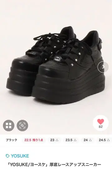 [ YOSUKE/요스케 ] 통굽 레이스업 스니커즈