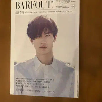 BARFOUT! 2015년 9월호