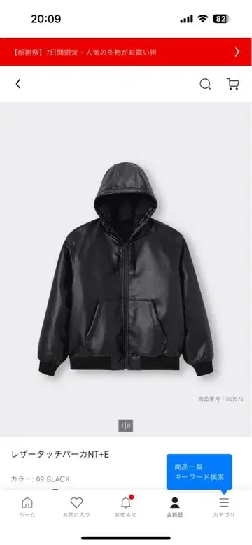 GU 페이크 가죽 자켓